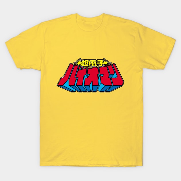 Bioman T-Shirt by geeklyshirts